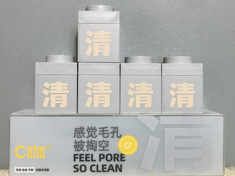 C咖深層清潔泥膜小罐面膜，油脂黑頭無處可藏