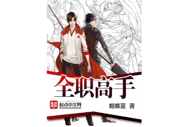 網(wǎng)游小說十大排行榜，網(wǎng)絡(luò)小說排行榜前十名