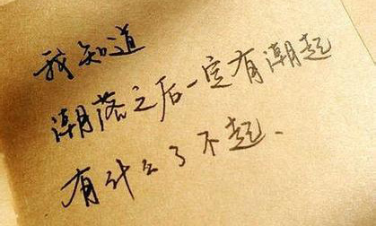 個(gè)性說說大全，個(gè)性簽名說說