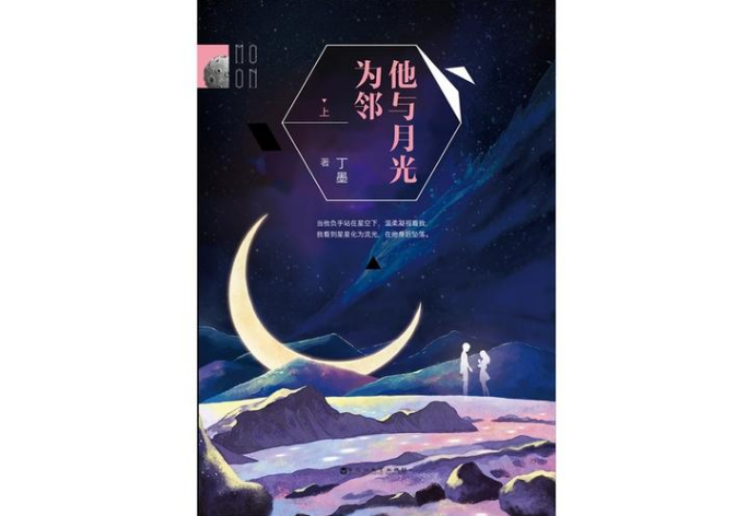 評分9.5以上的小說言情，好看的言情小說推薦