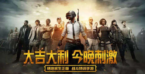 騰訊手游排行榜2022前十名，騰訊手機(jī)游戲有哪些好玩的