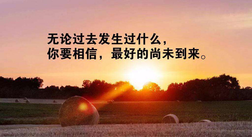 句句深入人心的經(jīng)典句子，經(jīng)典句子句句穿心