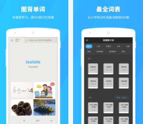 十大學(xué)英語APP排行榜，學(xué)英語的軟件哪個好用app