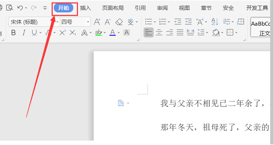 word查找快捷鍵怎么設(shè)置，word篩選指定內(nèi)容